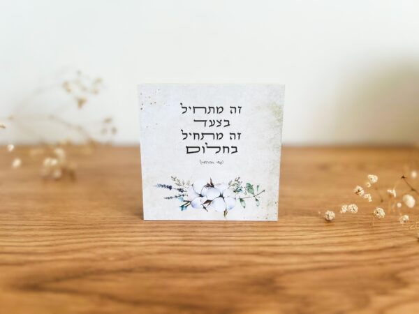 ⁦זה מתחיל בצעד⁩ – תמונה ⁦5⁩