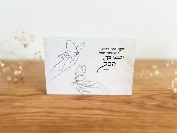 ⁦יש בך הכל⁩ – תמונה ⁦3⁩