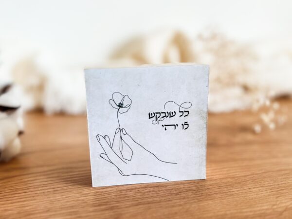 ⁦לו יהי⁩ – תמונה ⁦3⁩