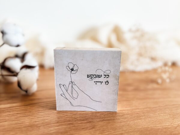 ⁦לו יהי⁩ – תמונה ⁦2⁩