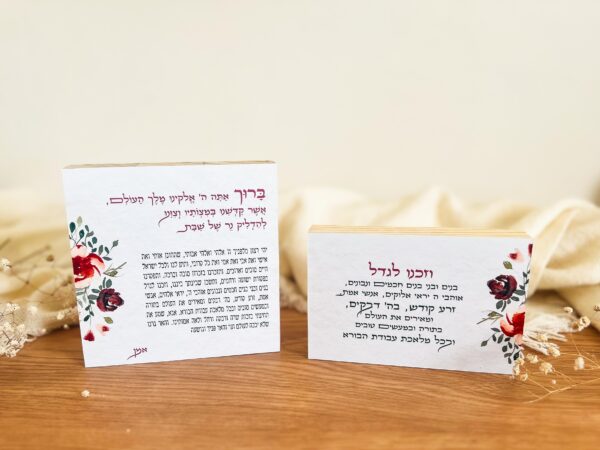 ⁦'הדלקת נרות' + 'וזכנו לגדל' בגווני ורוד - סט⁩ – תמונה ⁦2⁩