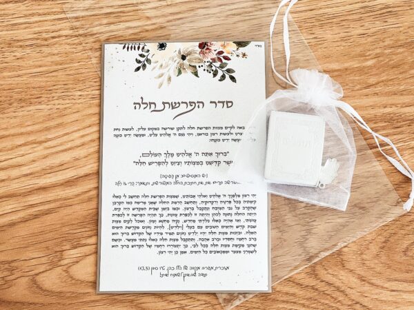 ⁦ערכת מגנט + תהילים⁩ – תמונה ⁦3⁩