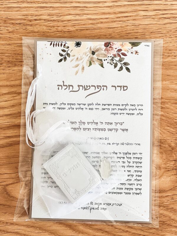 ⁦ערכת מגנט + תהילים⁩ – תמונה ⁦4⁩