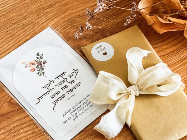⁦ערכת שוקולד עטוף + מגנט מעוצב⁩ – תמונה ⁦5⁩