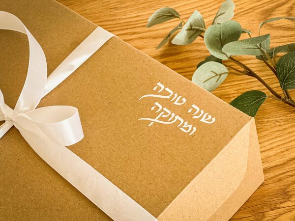 ⁦מארז איחולים ודבש⁩ – תמונה ⁦8⁩