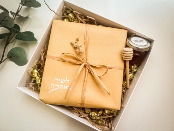 מארז ראש השנה - אריזה שקופה 20/20