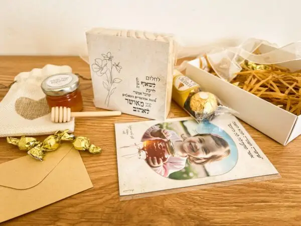 ⁦מארז ראש השנה - אריזה שקופה 16/16⁩ – תמונה ⁦3⁩