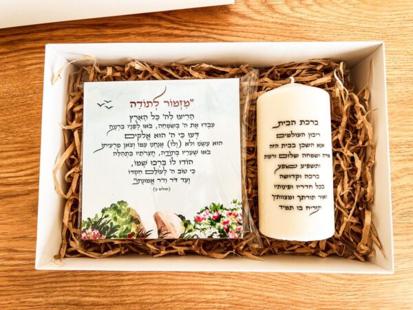 ⁦מארז 'מילים מהלב' - באריזה מוגדלת!⁩ – תמונה ⁦3⁩