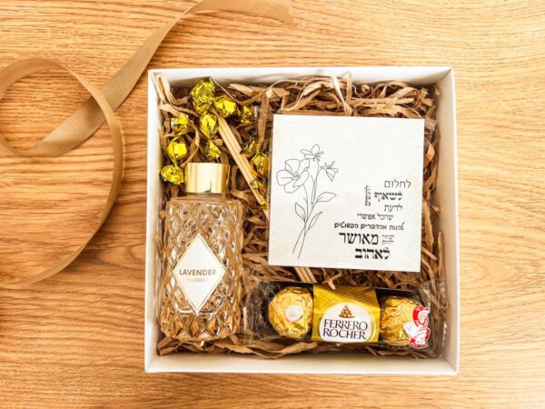 ⁦המתנה המדויקת - S⁩ – תמונה ⁦4⁩