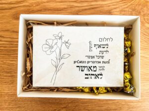 בלוק מעוצב לבחירה במארז יפיפה
