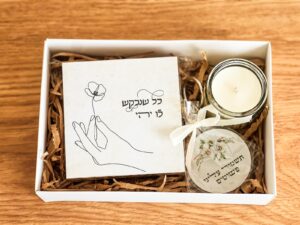 מארז שירתא בעיצוב אישי