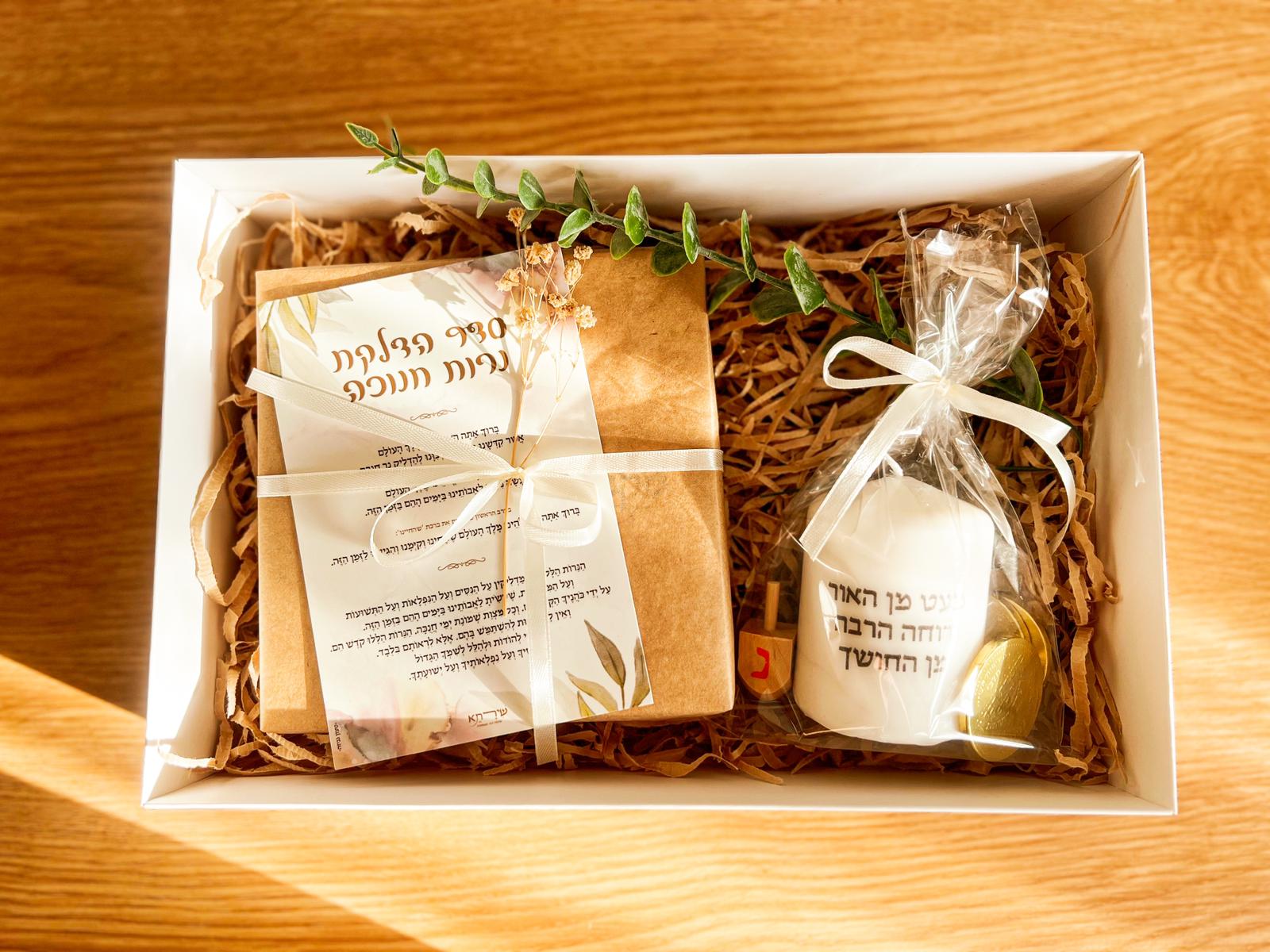 מארז חג של אור