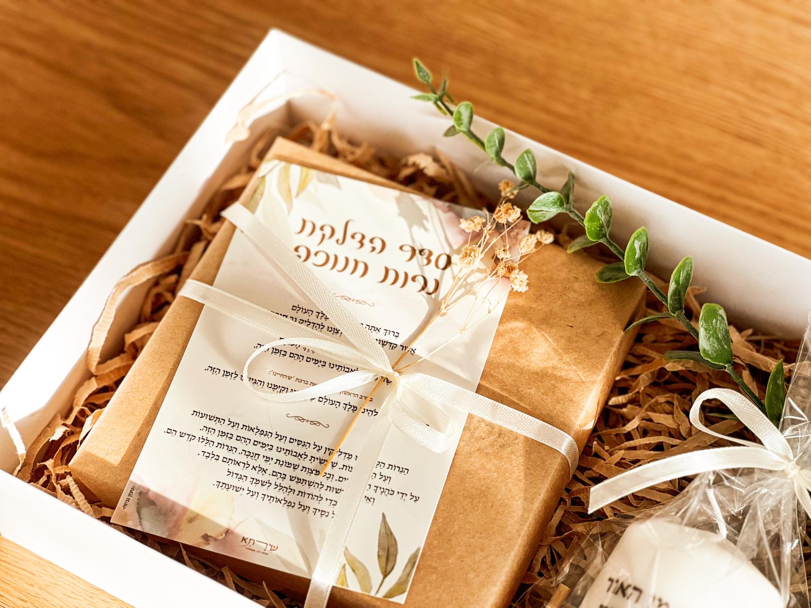 מארז חג של אור – תמונה 8