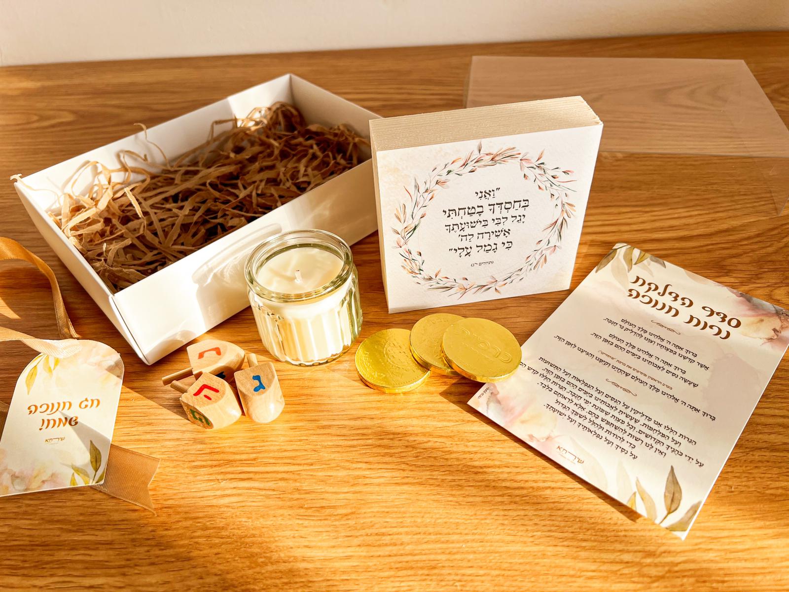 מארז חנוכה - בלוק מעוצב, נר ריחני ומטבעות שוקולד – תמונה 2