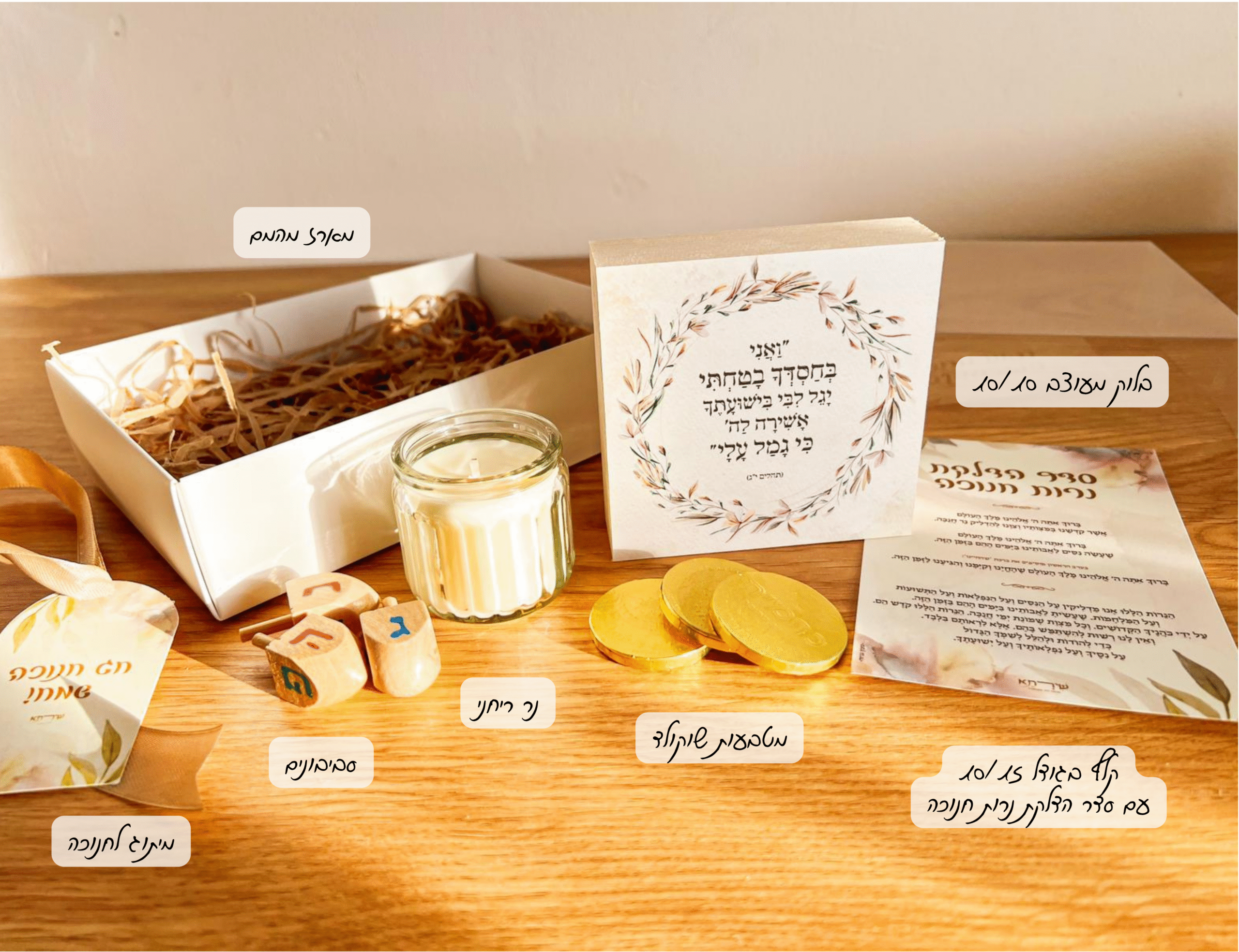 מארז חנוכה - בלוק מעוצב, נר ריחני ומטבעות שוקולד – תמונה 3